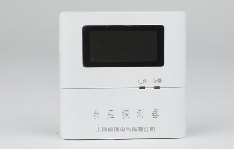 YFYK-YP散余压探测器